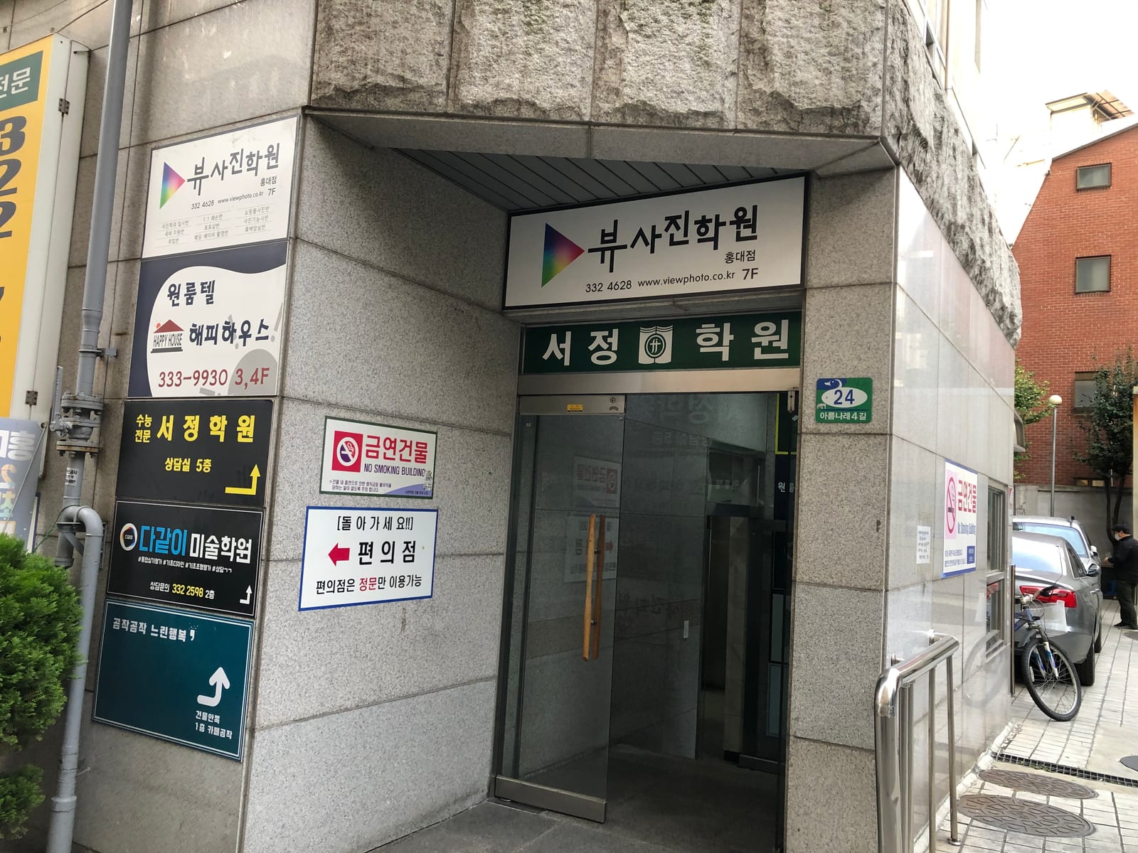 부산 기장군 카펫청소 시공 사진